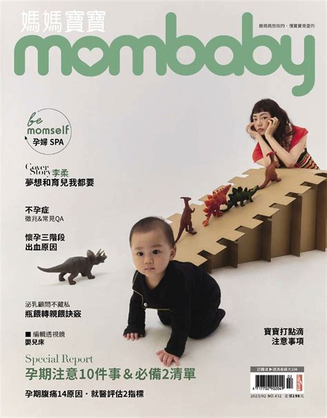 盧班尺 mombaby